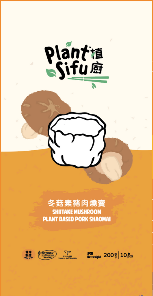 植廚：冬菇素豬肉燒賣（Shiitake Mushroom Plant Based Pork Shaomai）