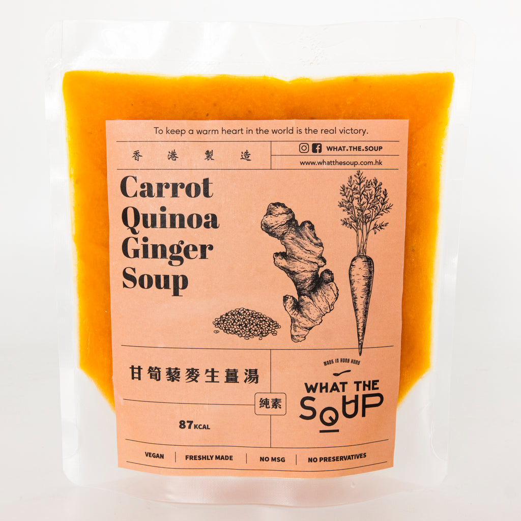 Quinoa Ginger Carrot Soup 甘筍藜麥生薑湯