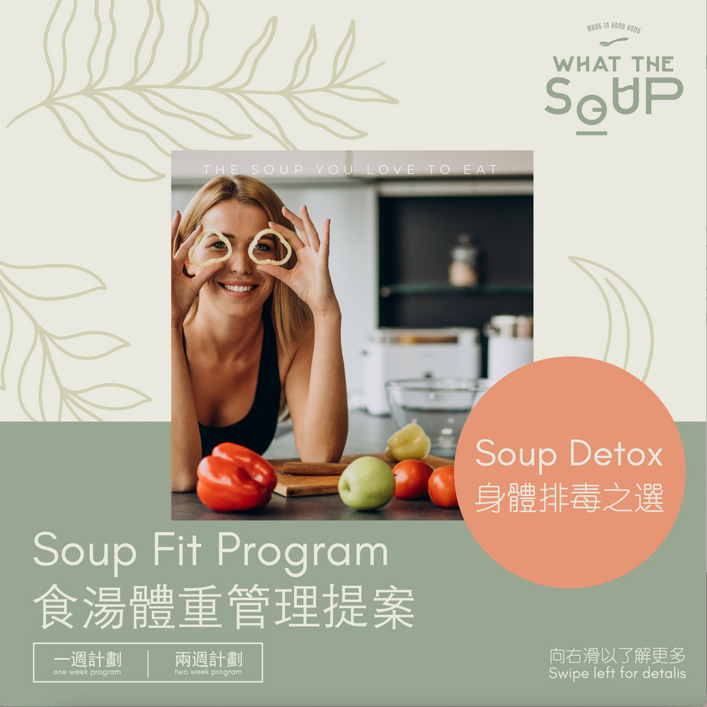 Souper FIT Program 基礎版 Basic